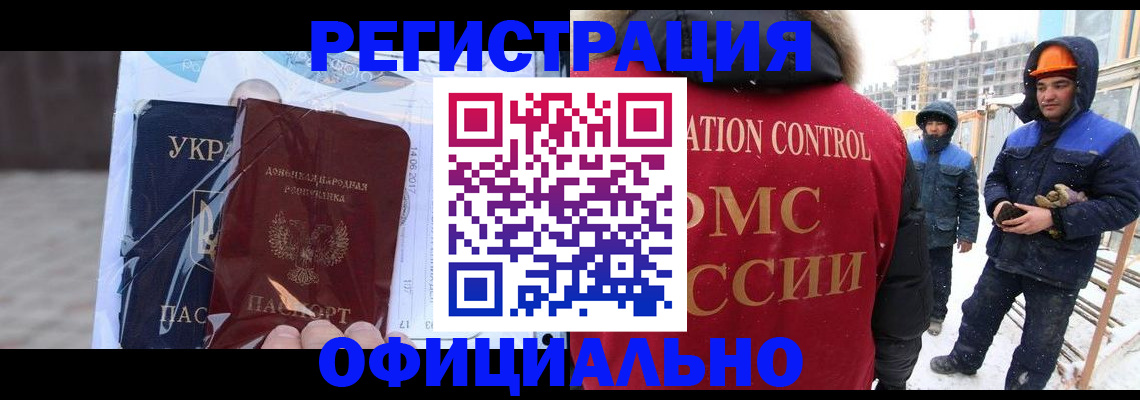 временная регистрация для всех в Люберцах